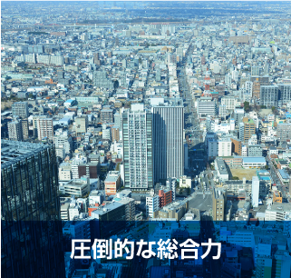 圧倒的な総合力 豊橋の清掃会社リバース